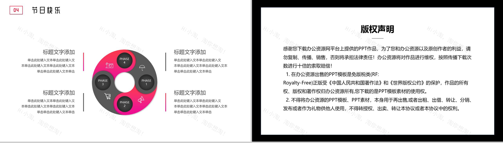 尊前慈母在浪子不觉寒挚爱母亲节PPT模板-9