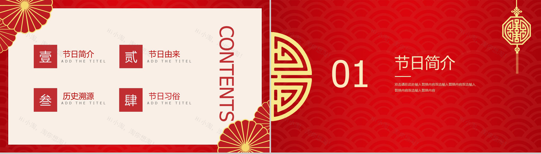 中国风系列过小年文化习俗介绍节日宣传PPT模板-2