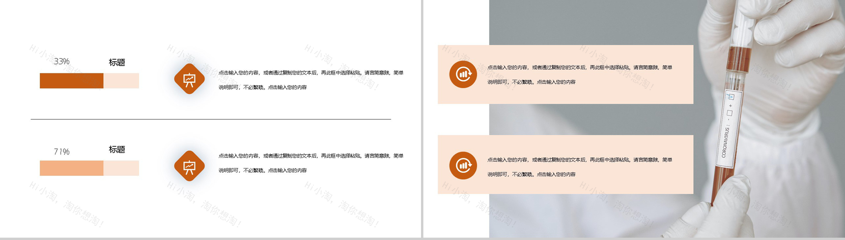 商务风中国医师节活动PPT模板-9