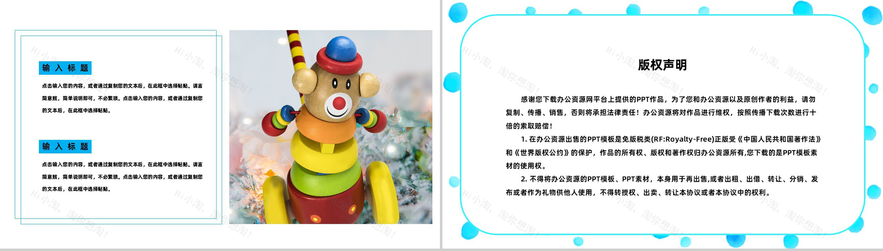 创意可爱卡通愚人节主题班会活动PPT模板-10