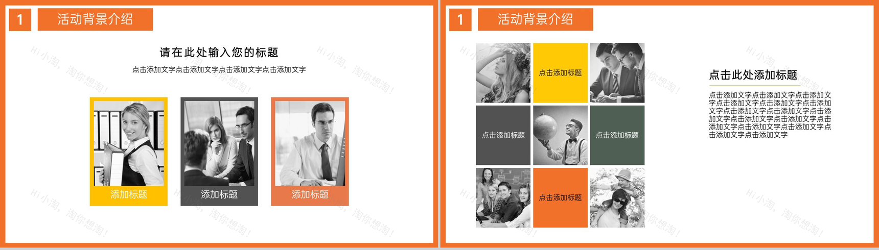 撞色简约风感恩节活动策划活动背景介绍PPT模板-4