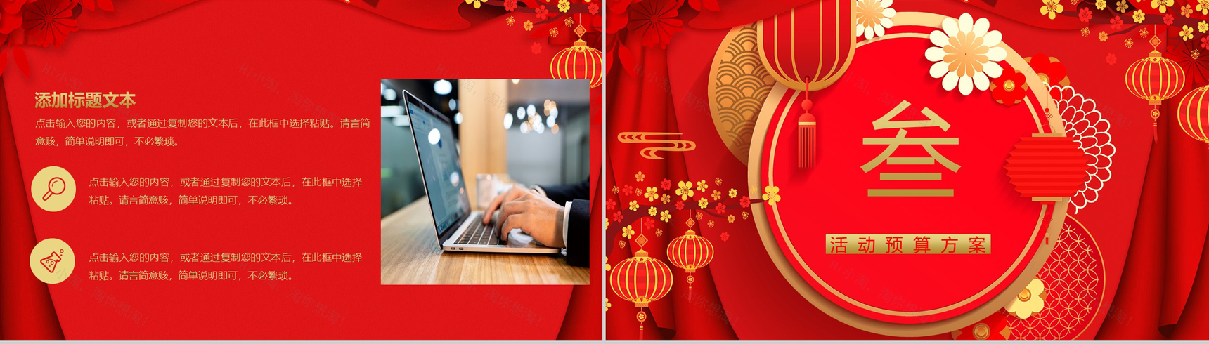 大气立体春节贺岁主题活动策划PPT模板-6