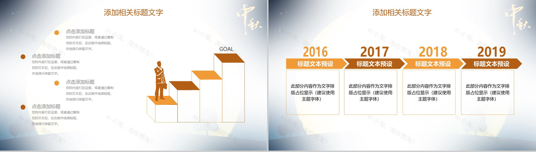 精致浓情中秋传统文化介绍月饼宣传PPT模板-12