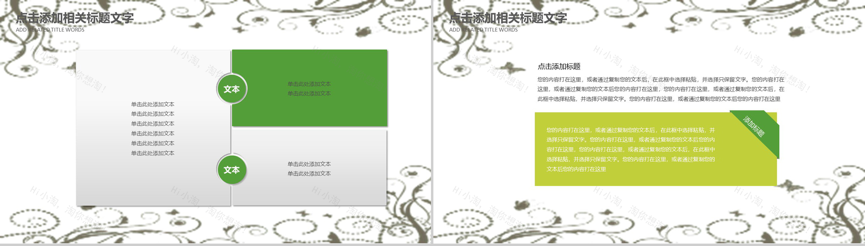 中国风清明佳节古典文化教育知识PPT模板-12