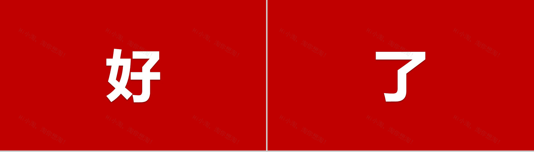 大气浪漫爱心情侣表白求婚快闪PPT模板-8