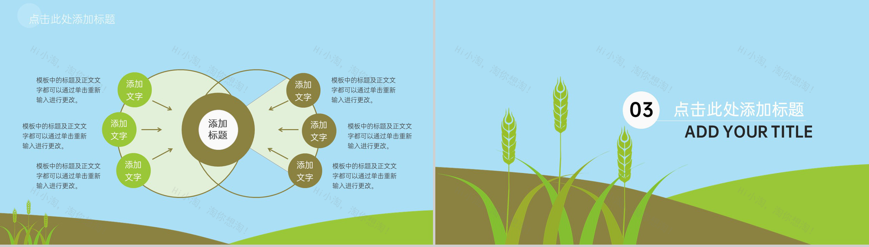 蓝绿色极简清新风小满节气由来简介教育课件PPT模板-5