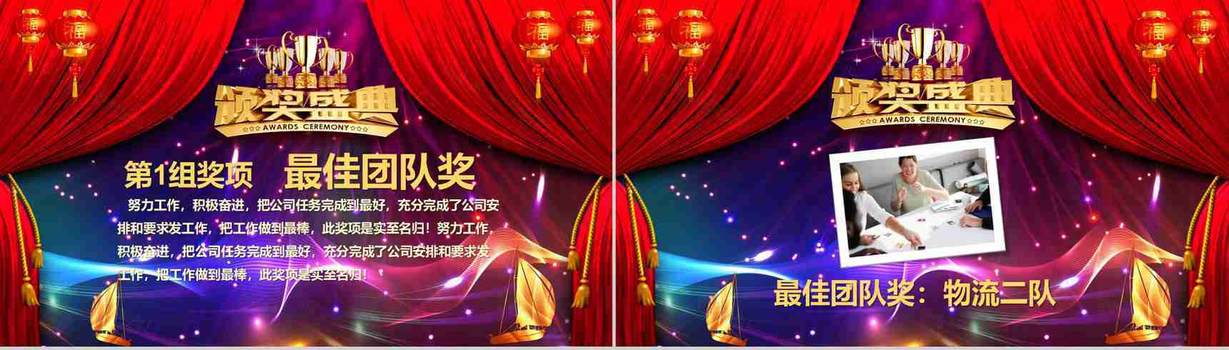 2019年会开门红节日庆典PPT模板-5