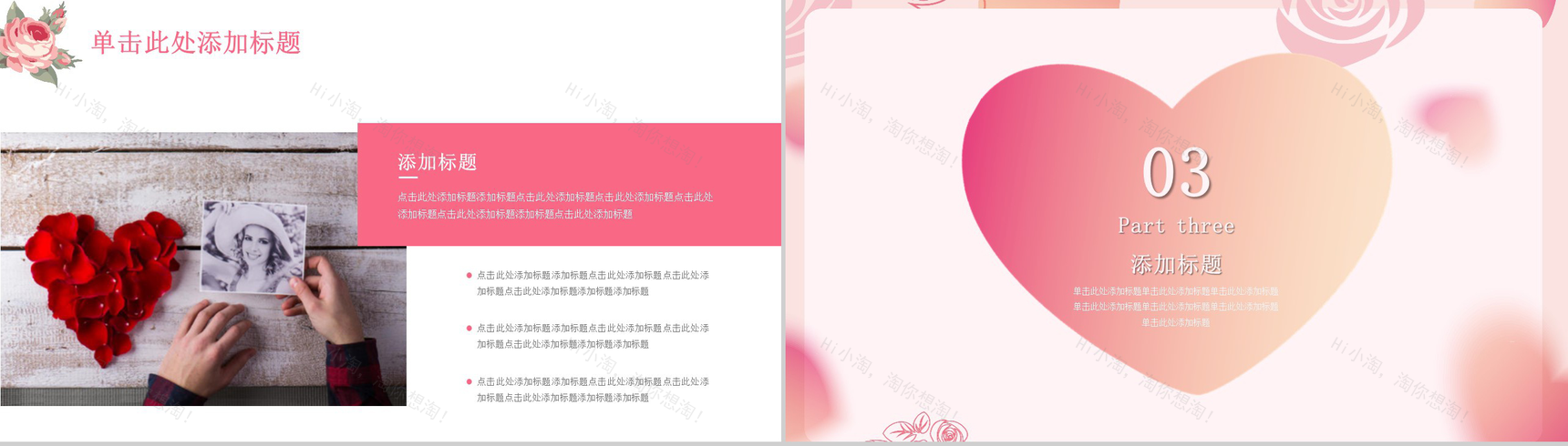 三八妇女节活动策划PPT模板-8