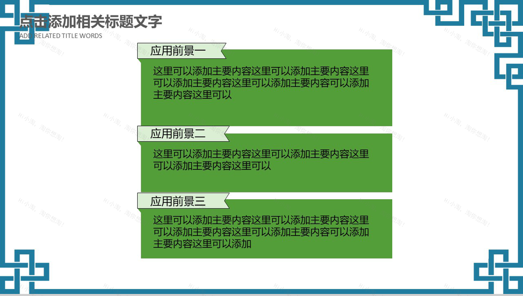 清明节踏青活动公益宣传PPT模板-31