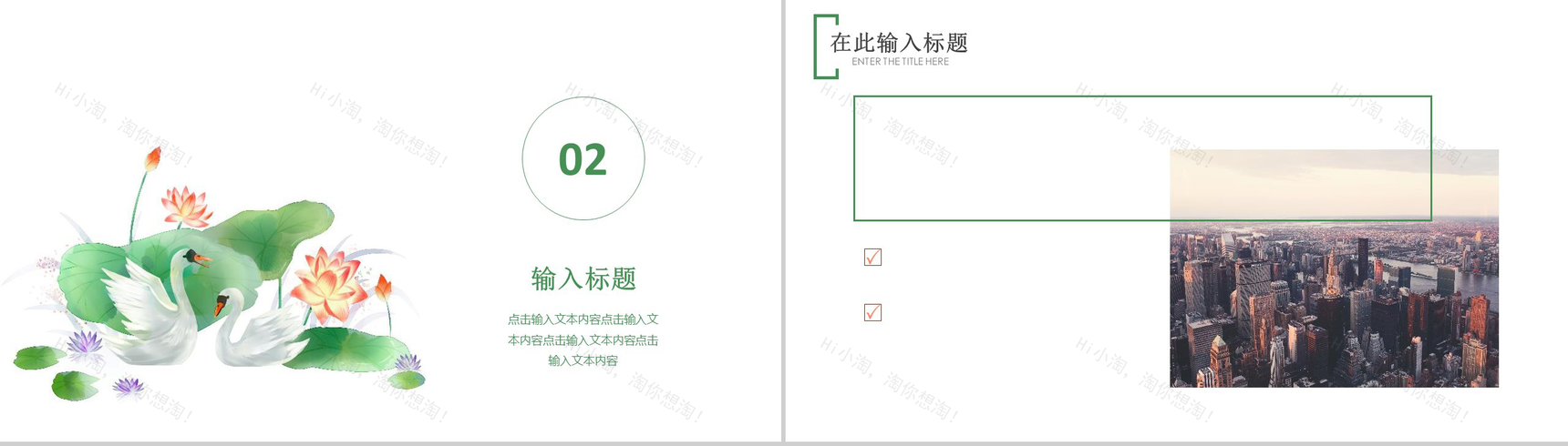 白色简约立夏节气工作汇报PPT模板-5