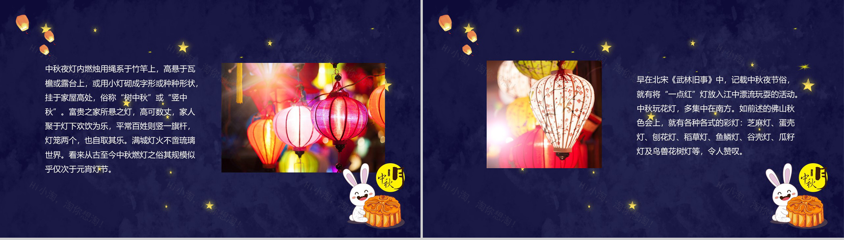 月满中秋主题中秋节文化介绍PPT模板-10