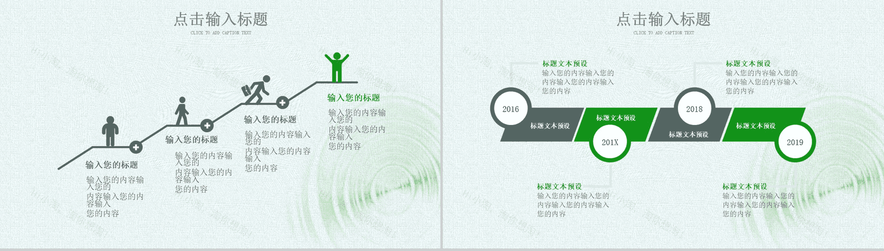 绿色清新风二十四节气处暑PPT模板-4