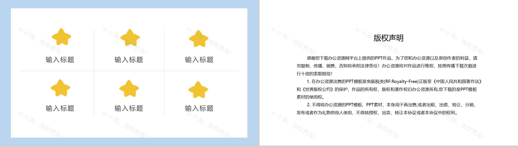 中国父亲节创意节日活动策划PPT模板-10