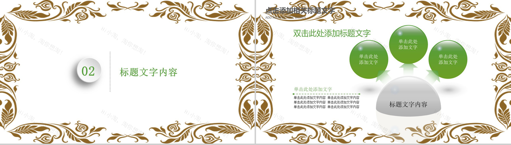 绿色清明节教师公开课课件PPT模板-6