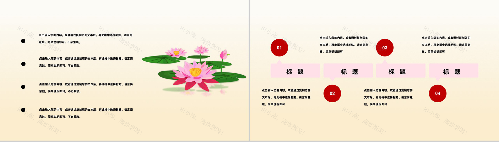 橙色国庆节我爱我的祖国活动宣传PPT模板-7