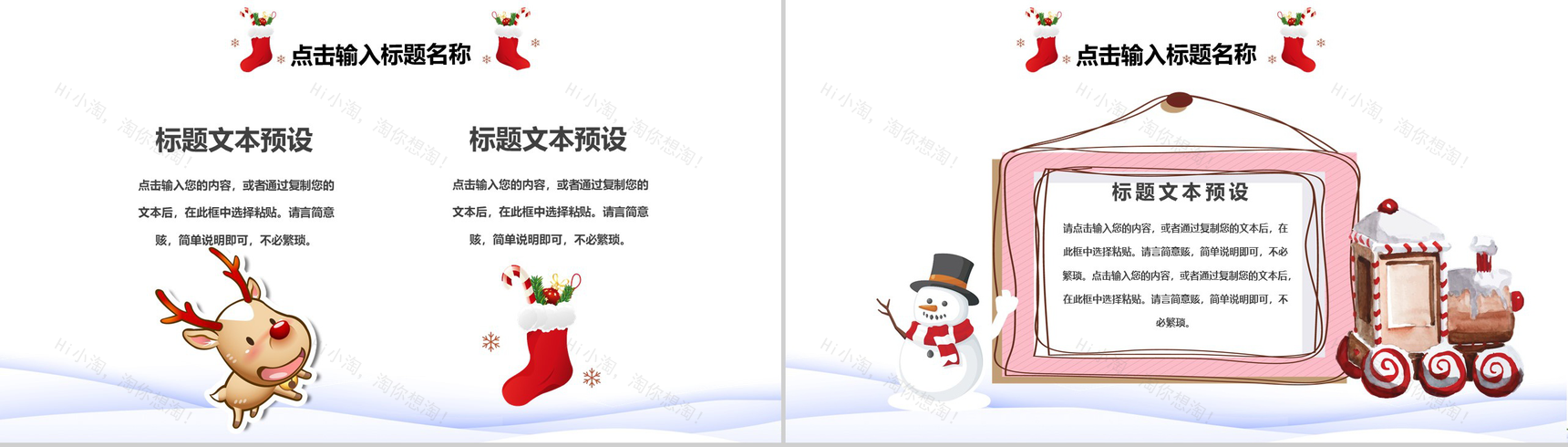 冰天雪地风格圣诞快乐圣诞主题活动计划PPT模板-9