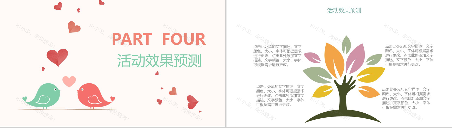 白色简约风格情人节节日策划商业策划书PPT模板-9