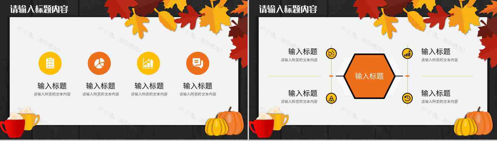 创意简约感恩节习俗介绍节日活动宣传策划方案演讲PPT模板-3