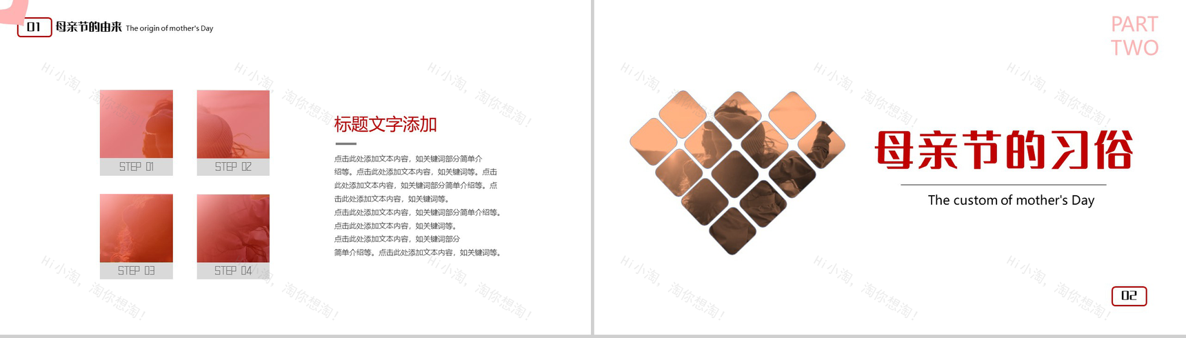 时光请慢点感恩母亲节致敬母亲PPT模板-4