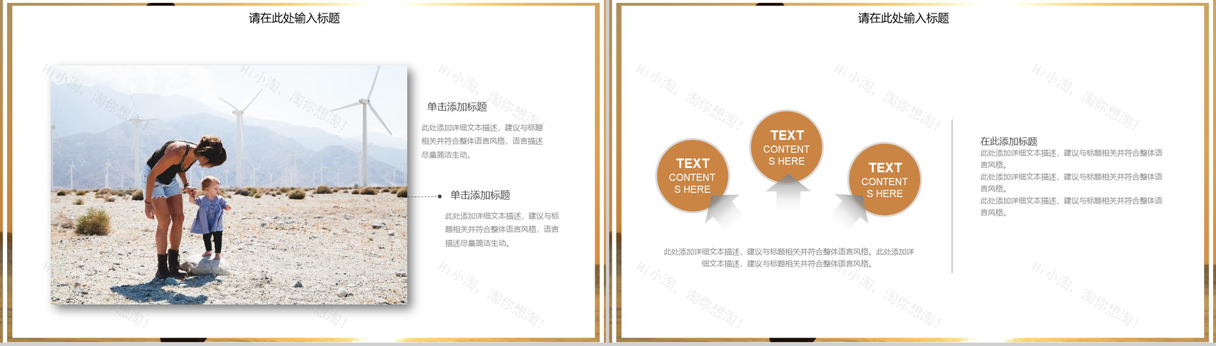 温馨母亲节节日庆典主题活动PPT模板-9