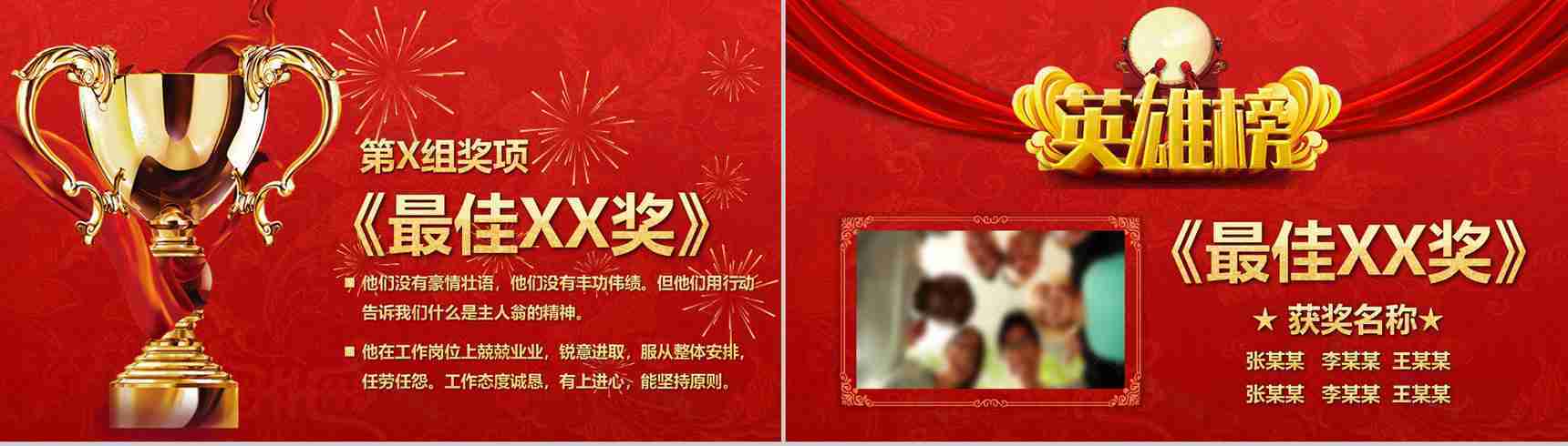 2019猪年开门红企业颁奖典礼PPT模板-9