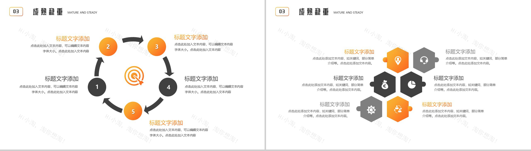 亲子活动感情分享之父爱如山主题班会PPT模板-7