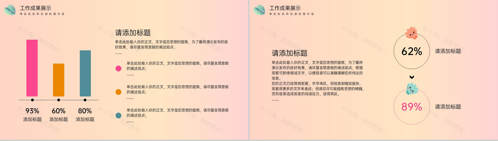 橙色卡通风二十四节气大暑简介夏日主题工作汇报PPT模板-5