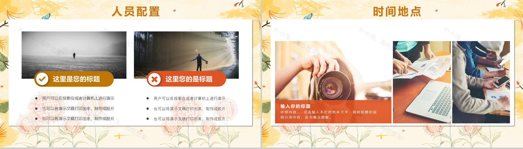 相约女生节节日庆典活动PPT模板-4