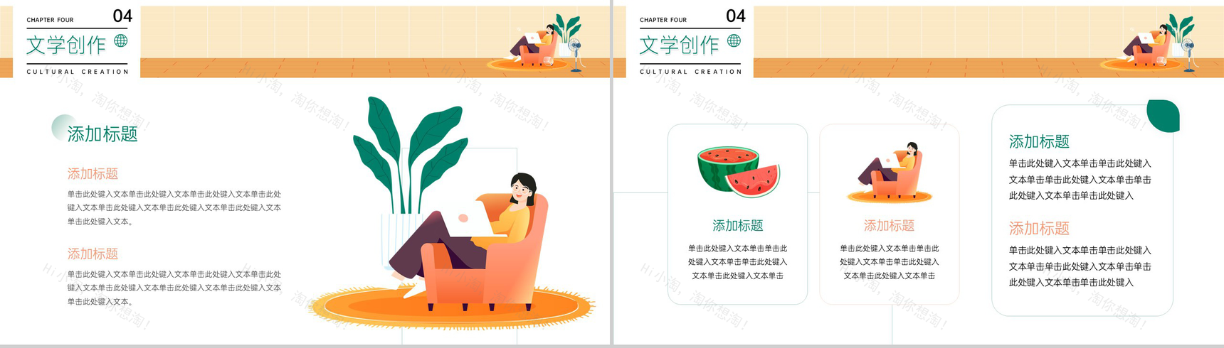 橙色卡通风二十四节气处暑节气介绍传统习俗PPT模板-9