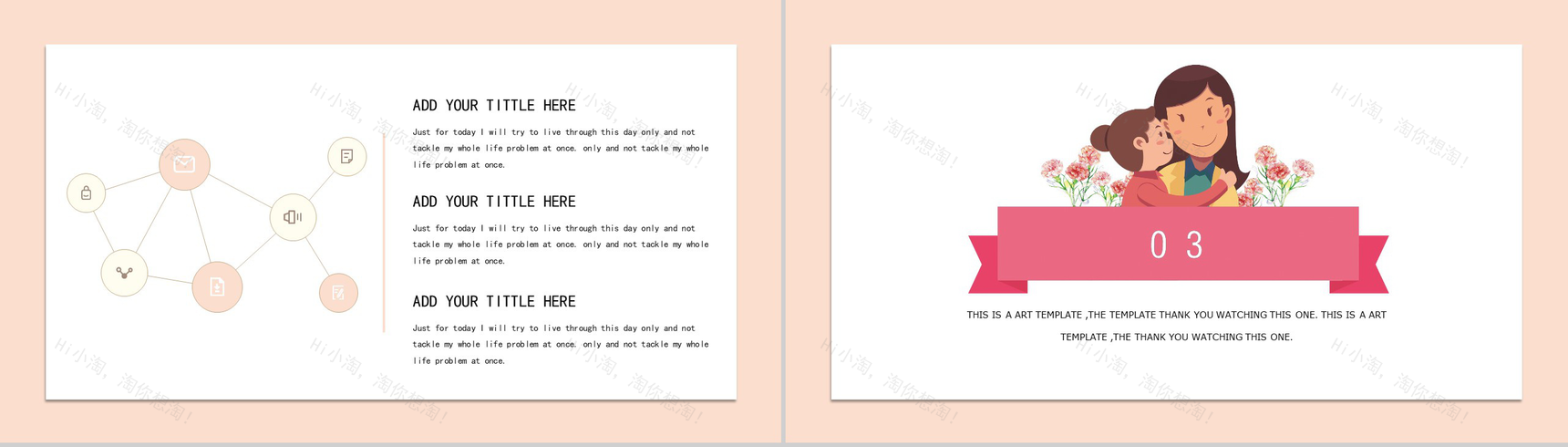 2019.5.12感恩母亲节节日活动项目策划PPT模板-6