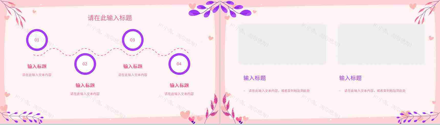 创意设计情人节节日来源七夕甜蜜告白求婚活动介绍PPT模板-8