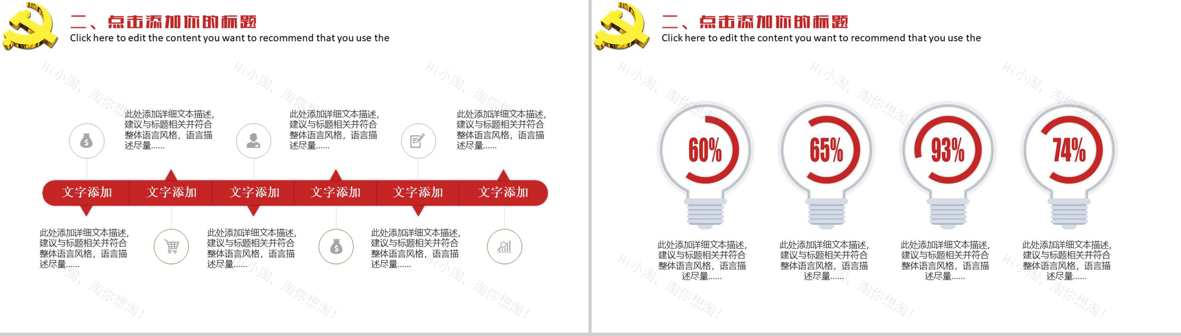 红色大气环庆国庆活动策划工作总结汇报PPT模板-6