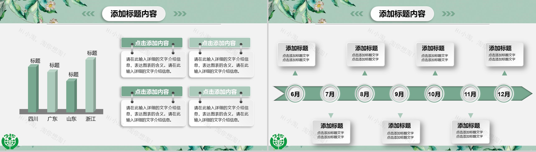 3.15消费者权益日工作汇报PPT模板-6