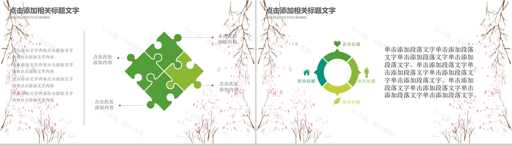 清明节气历史传统文化教育普及PPT模板-5