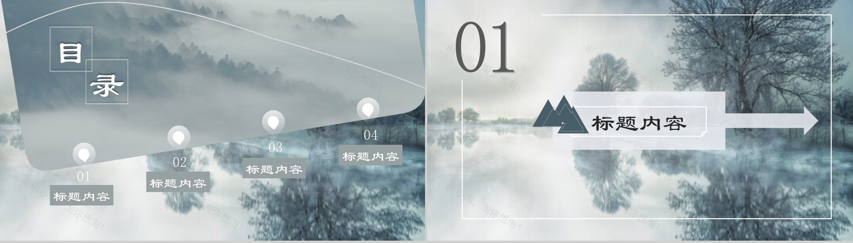 水墨山水风清明时节雨纷纷节日介绍PPT模板-2