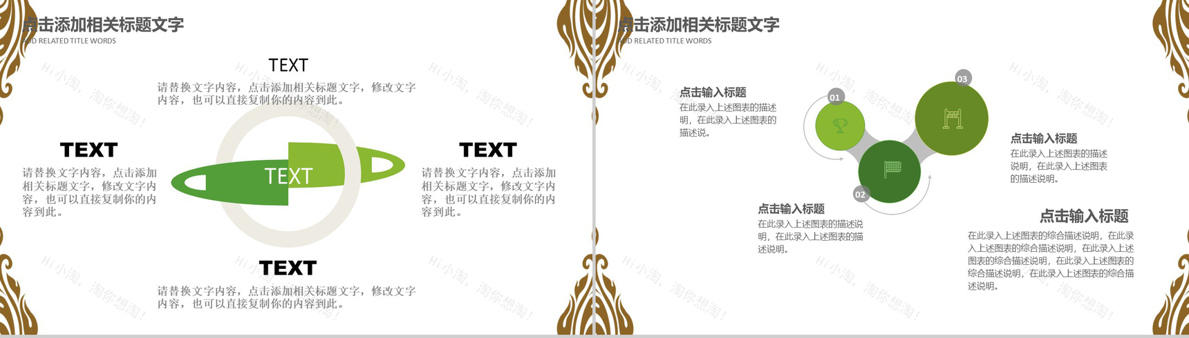 二十四节气清明节日踏青活动PPT模板-4