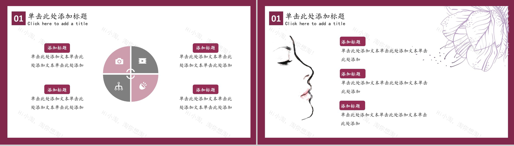 清新精美女生节PPT模板-3
