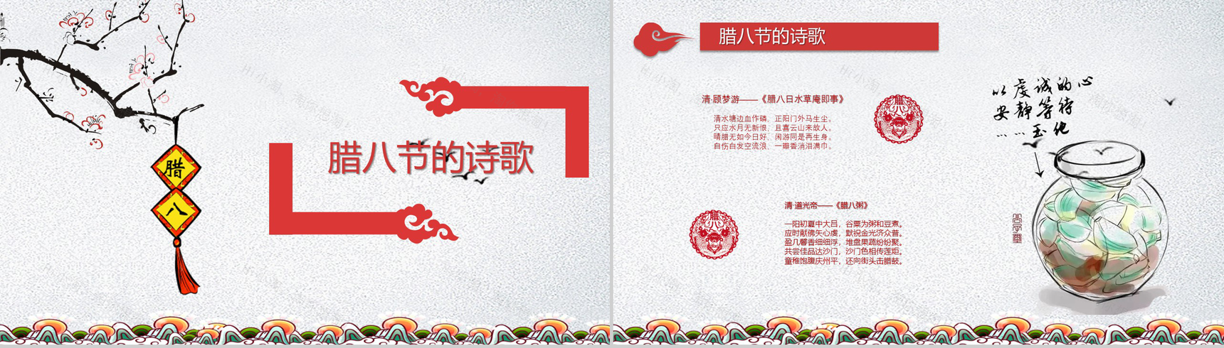 简约立体中国风腊八节传统文化介绍PPT模板-12