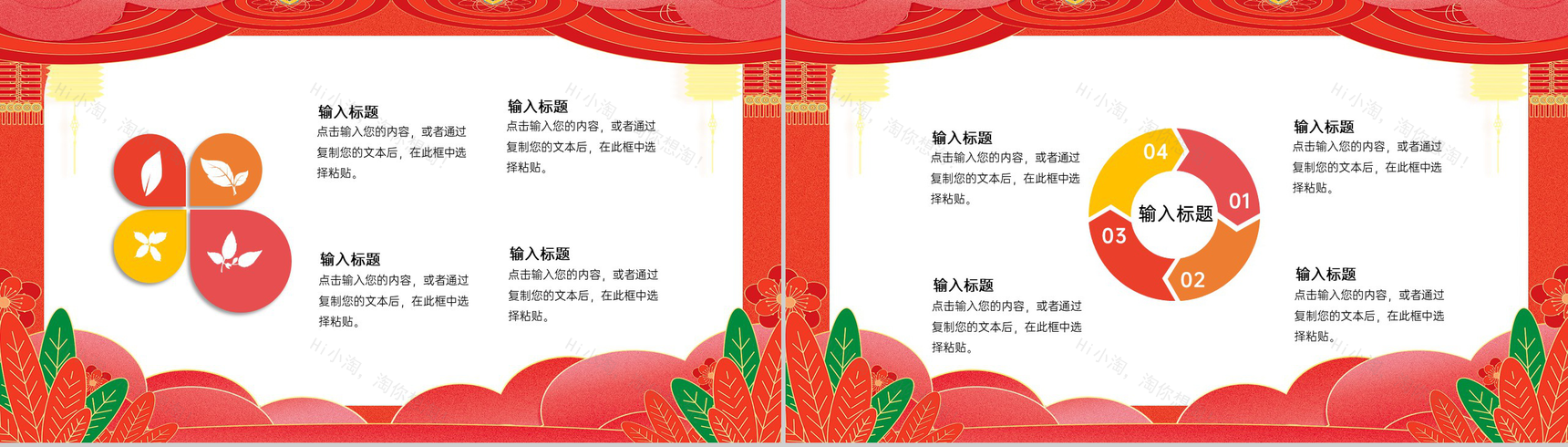 红色大气中国风恭贺新春春节活动策划方案PPT模板-12