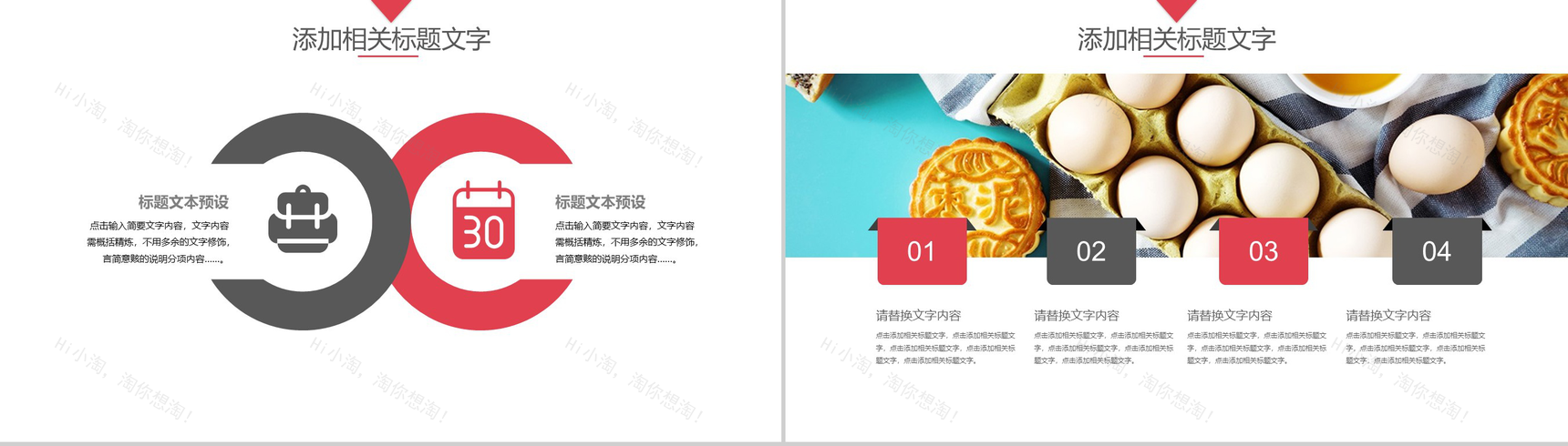 创意个性月饼制作宣传中秋PPT模板-3