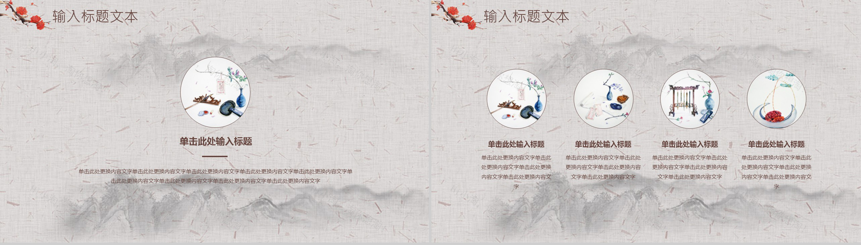 创意怀旧感恩老师恩师难忘教师节PPT模板-5