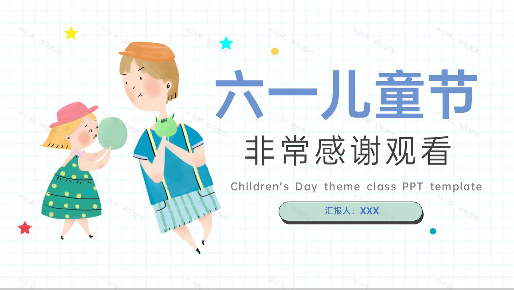 蓝绿卡通风二次元六一儿童节主题班会PPT模板-10
