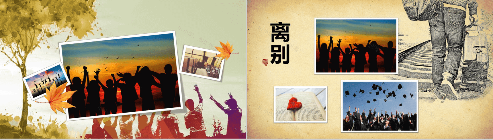 简约复古青春毕业纪念册PPT模板-10