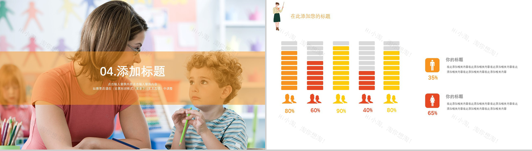 大气商务唯美绘画感恩教师节教学汇报PPT模板-11