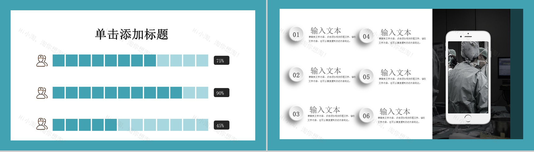 蓝色扁平化医师节医务工作者表彰大会通用PPT模板-7