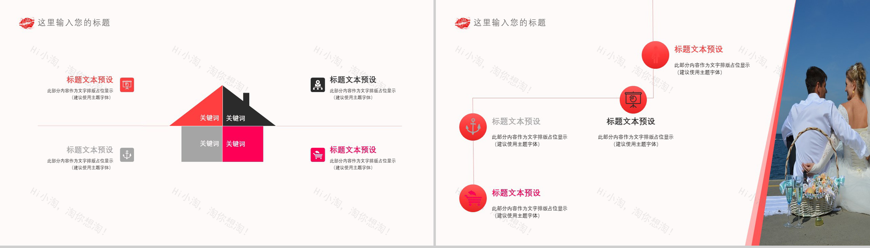 简约商务七夕节婚礼策划产品促销PPT模板-12