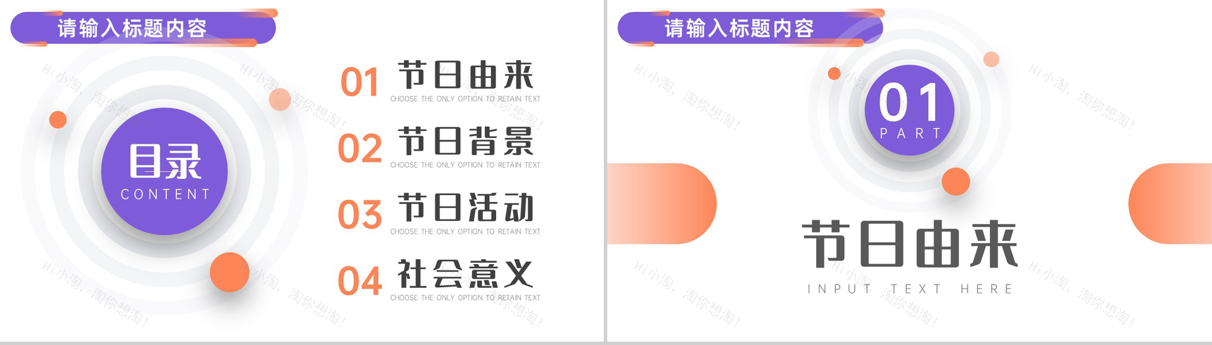 挚爱母亲感恩母亲母亲节起源介绍PPT模板-2