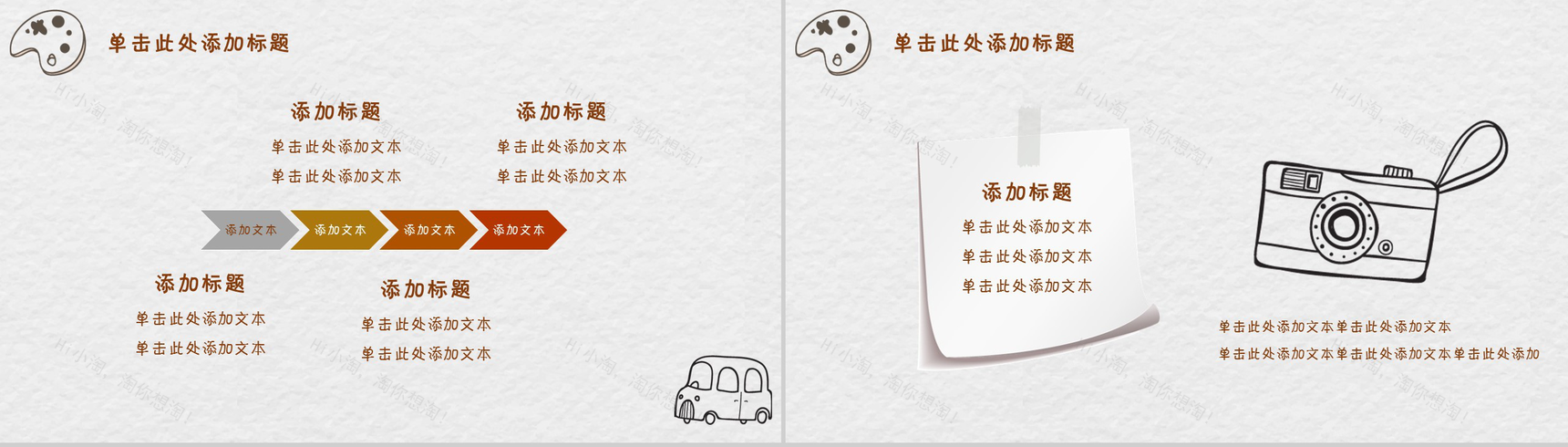 创意唯美清新教师节感恩贺卡PPT模板-11