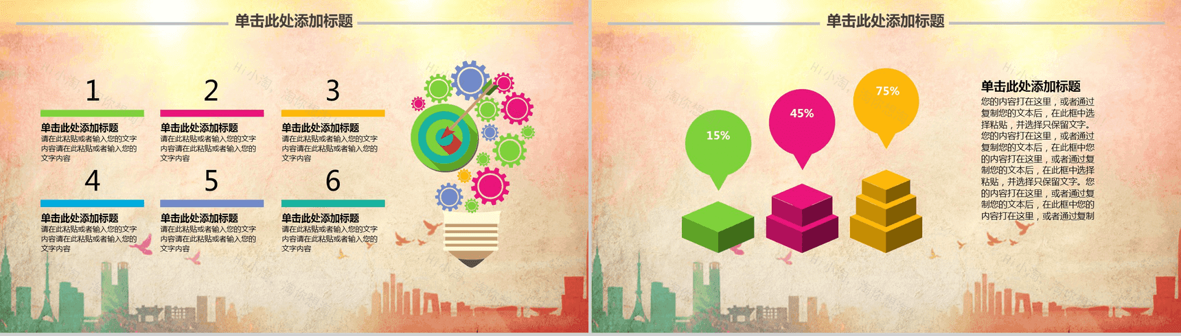 大气青春正能量团委五四青年节共青团PPT模板-6