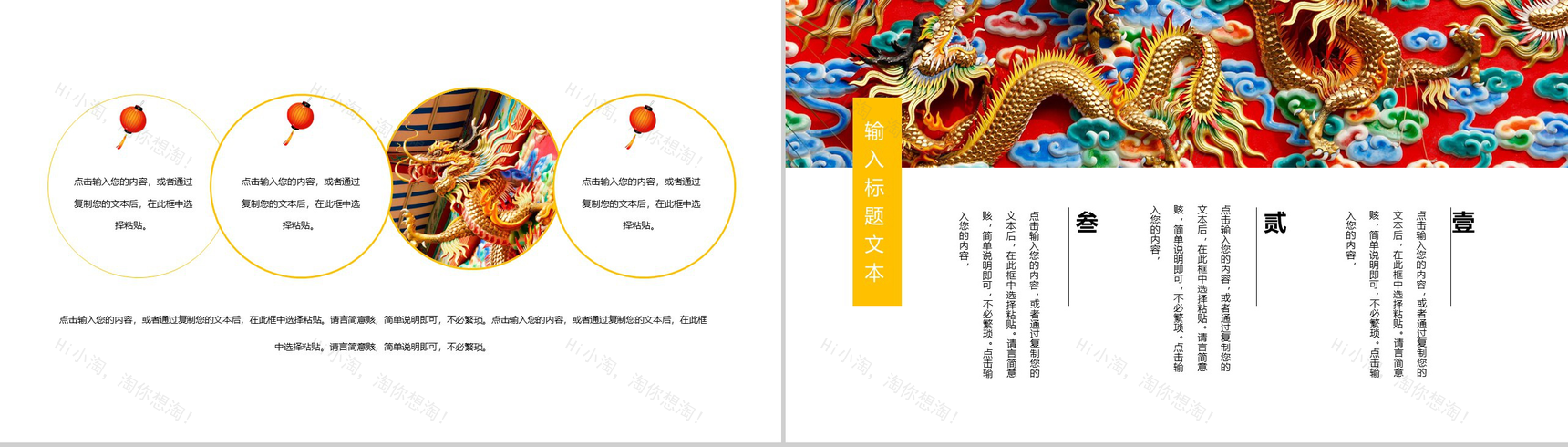 复古中国风劳动节主题班会PPT模板-3